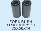 Fork bush SL-011